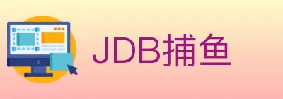 JDB捕鱼 logo